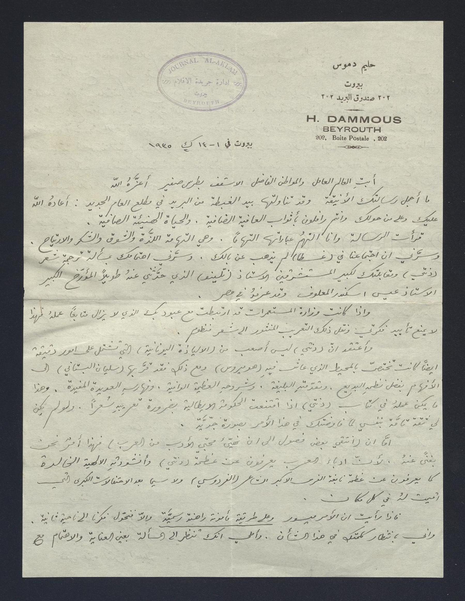 Ḥalīm Dammūs a Carlo Alfonso Nallino, 14 gen. 1935