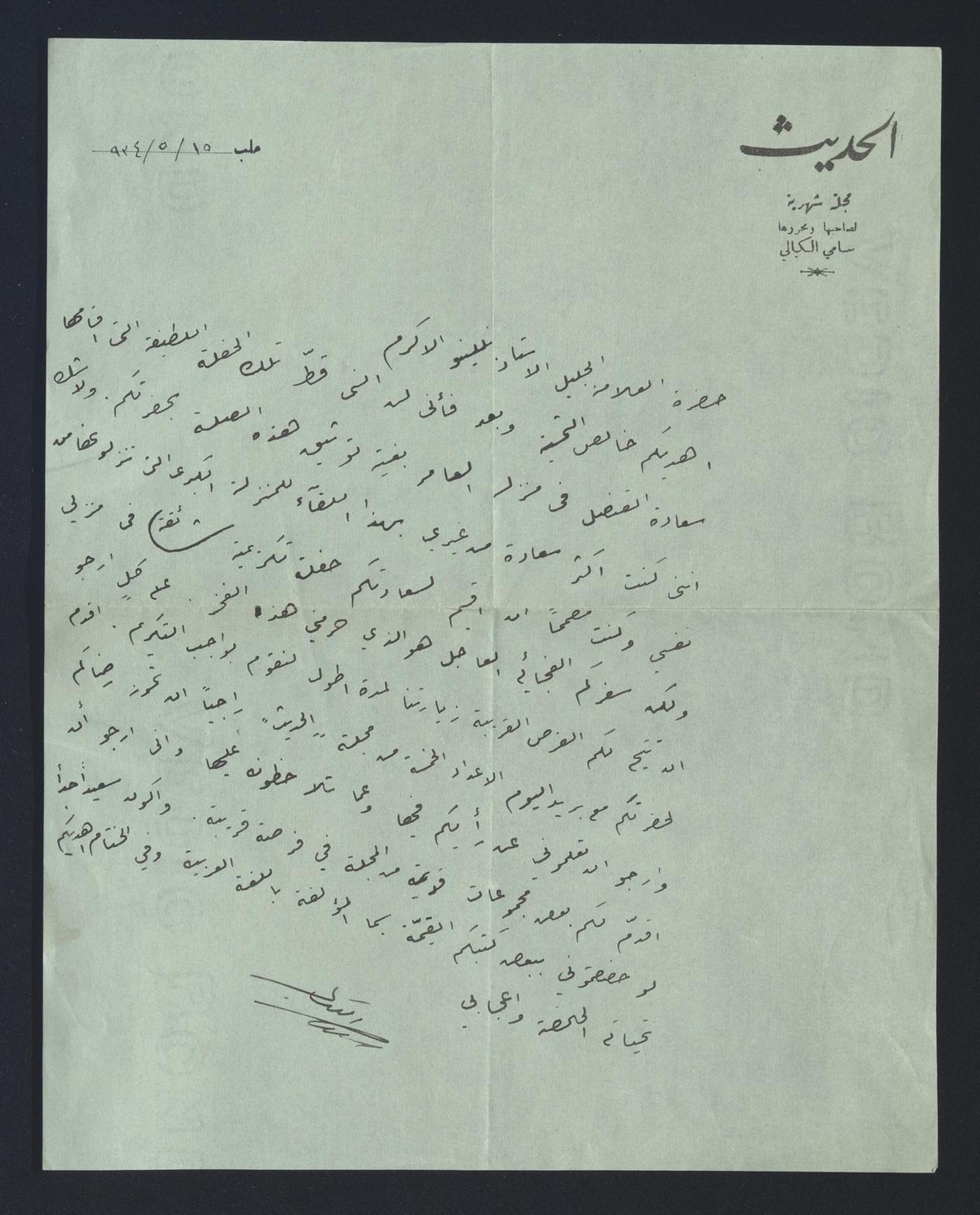 Sāmī al-Kayyālī a Carlo Alfonso Nallino, 15 mag. 1934